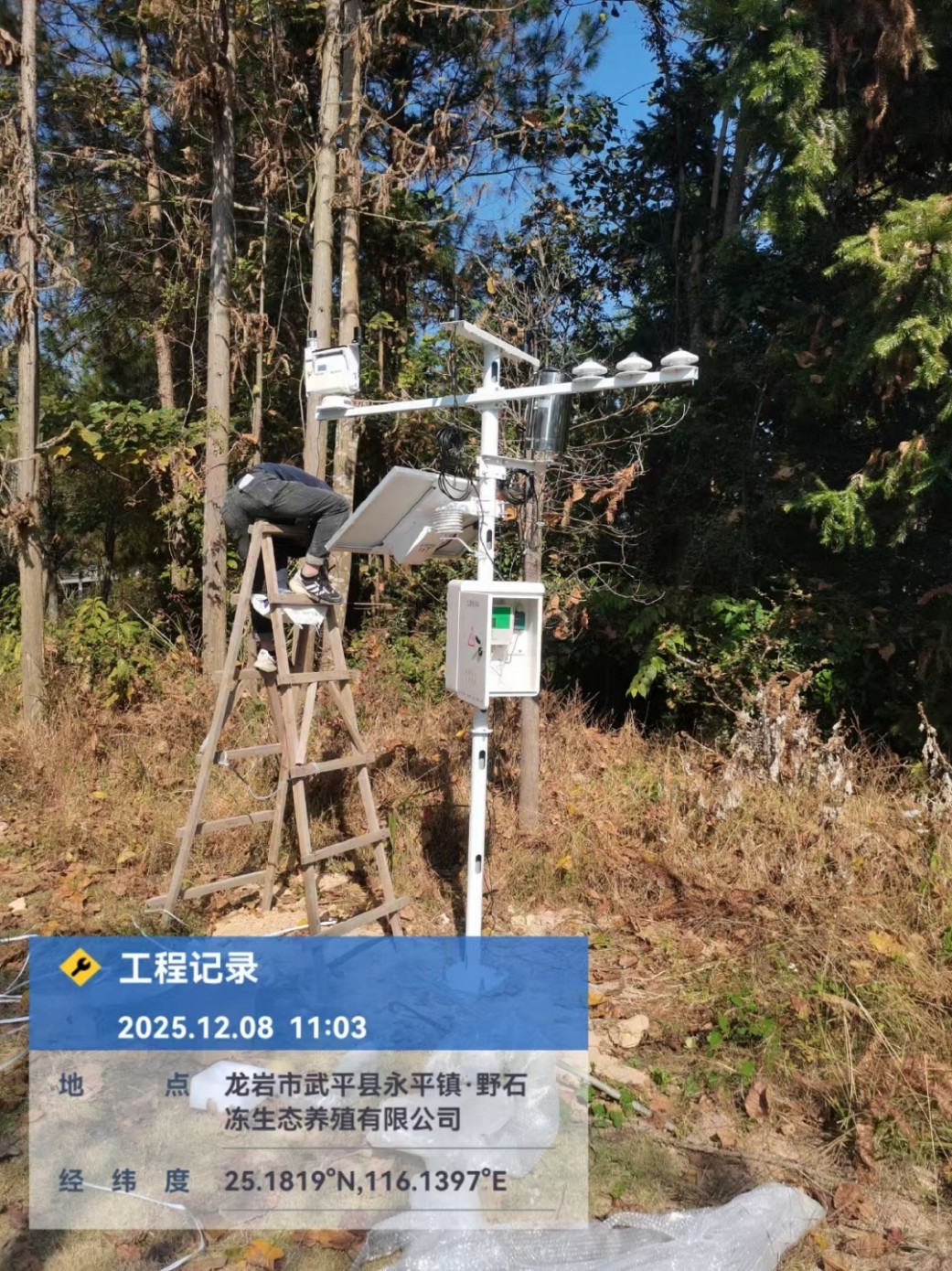 梁野山国家自然保护区环境系统安装验收!