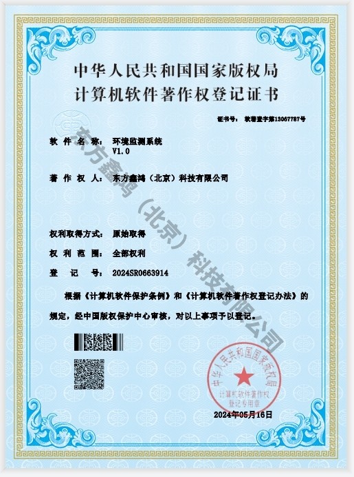 祝贺我公司再次取得3个软件著作权证书！