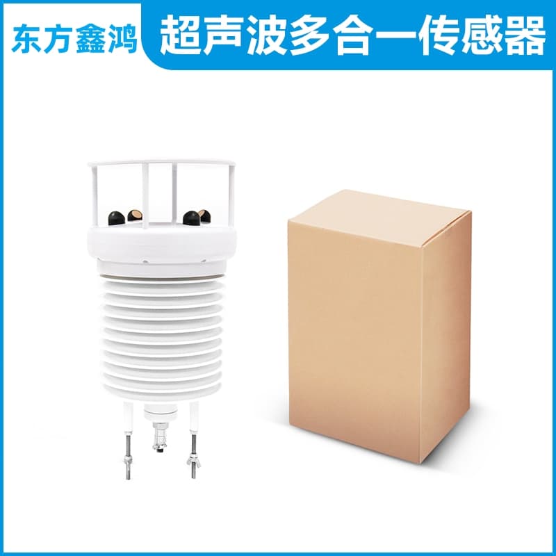 超声波五要素气象站